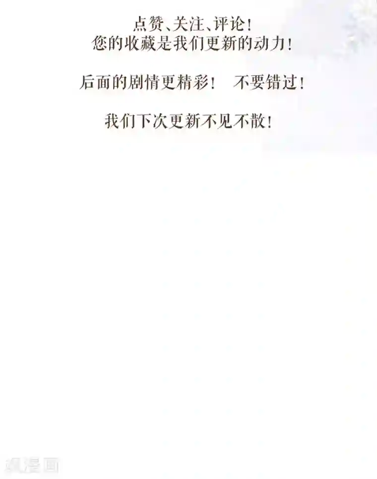 桑落醉在南风里第98话 解释