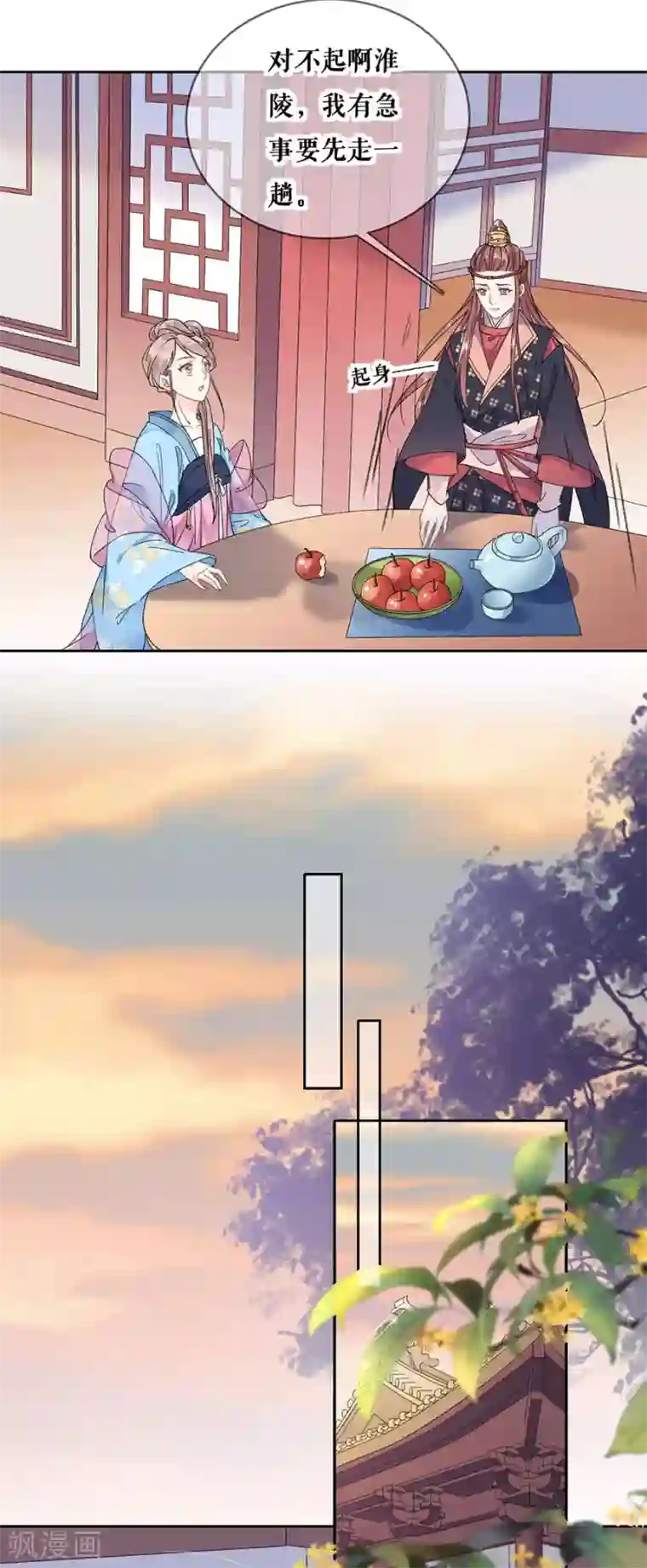 桑落醉在南风里第98话 解释