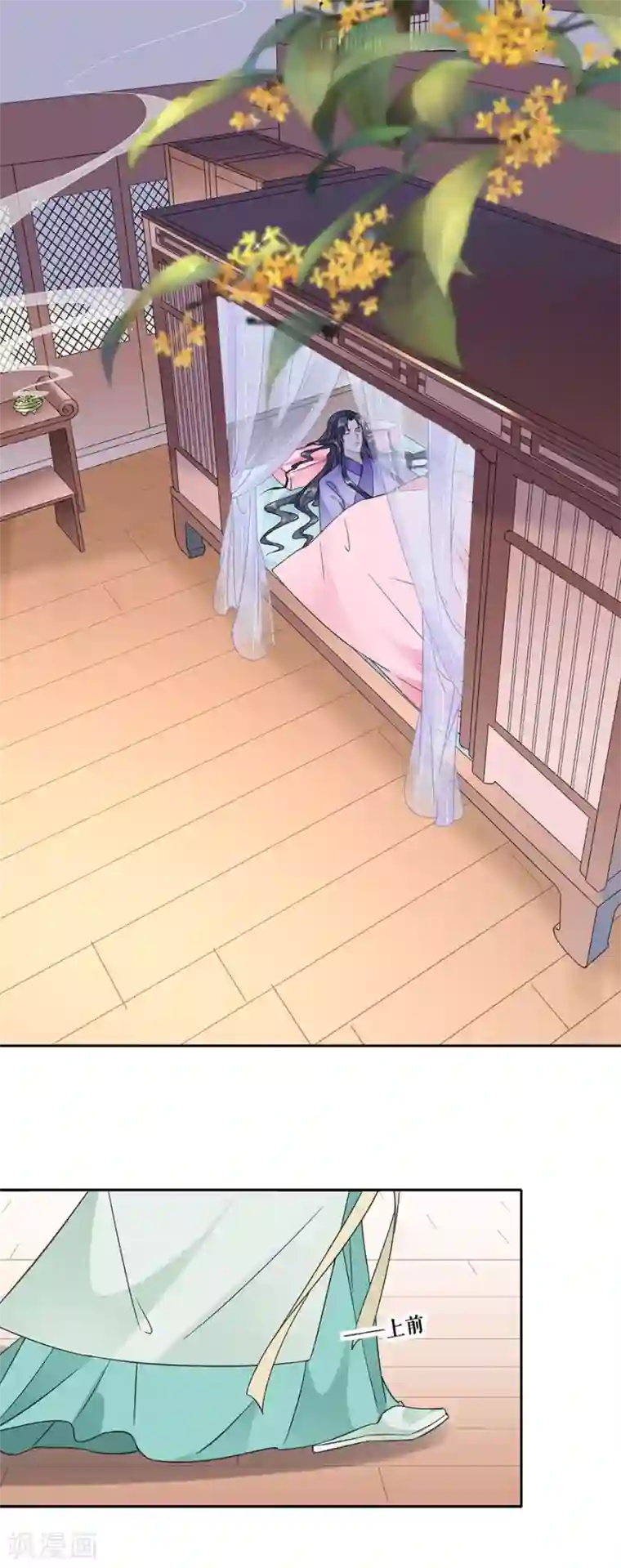 桑落醉在南风里第98话 解释