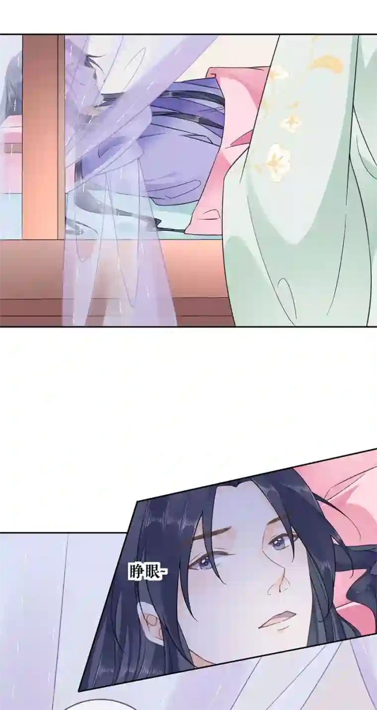 桑落醉在南风里第98话 解释