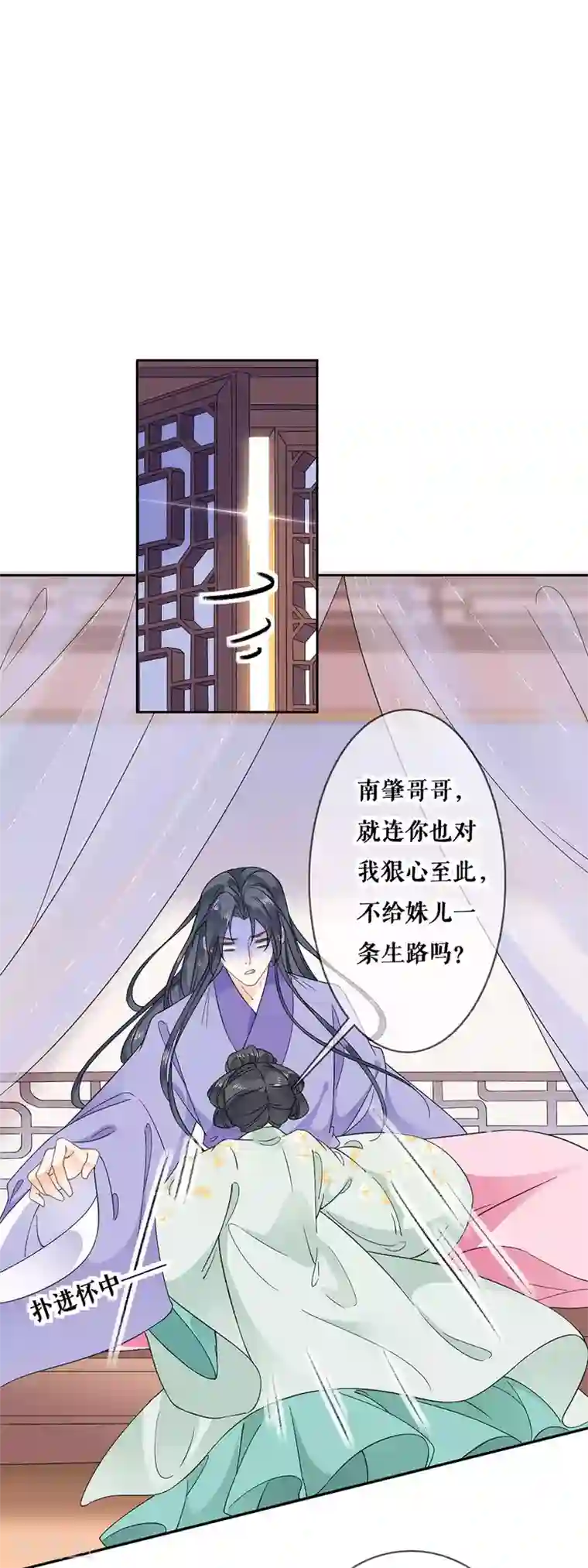 桑落醉在南风里第98话 解释