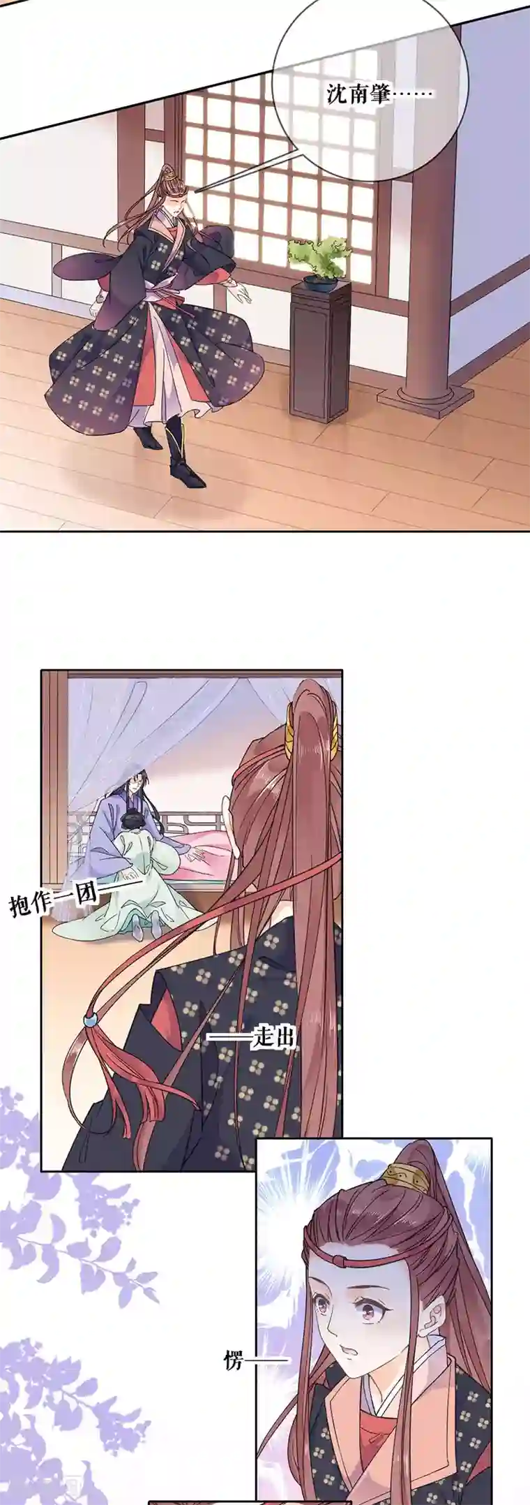 桑落醉在南风里第98话 解释