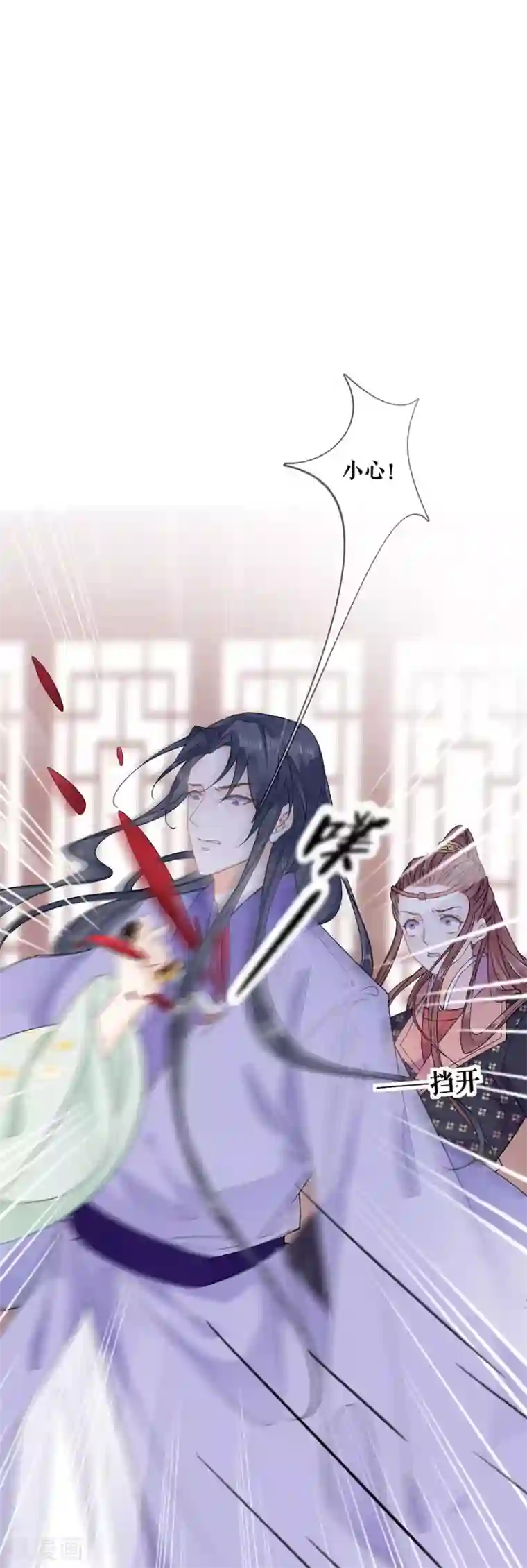 桑落醉在南风里第99话 再续前缘