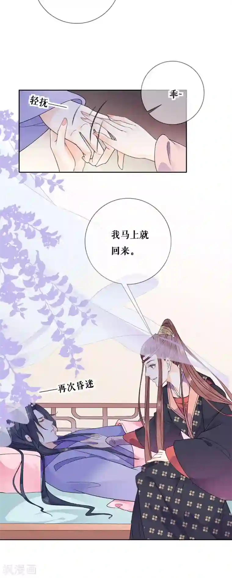 桑落醉在南风里第99话 再续前缘