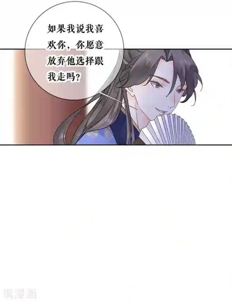 桑落醉在南风里第99话 再续前缘