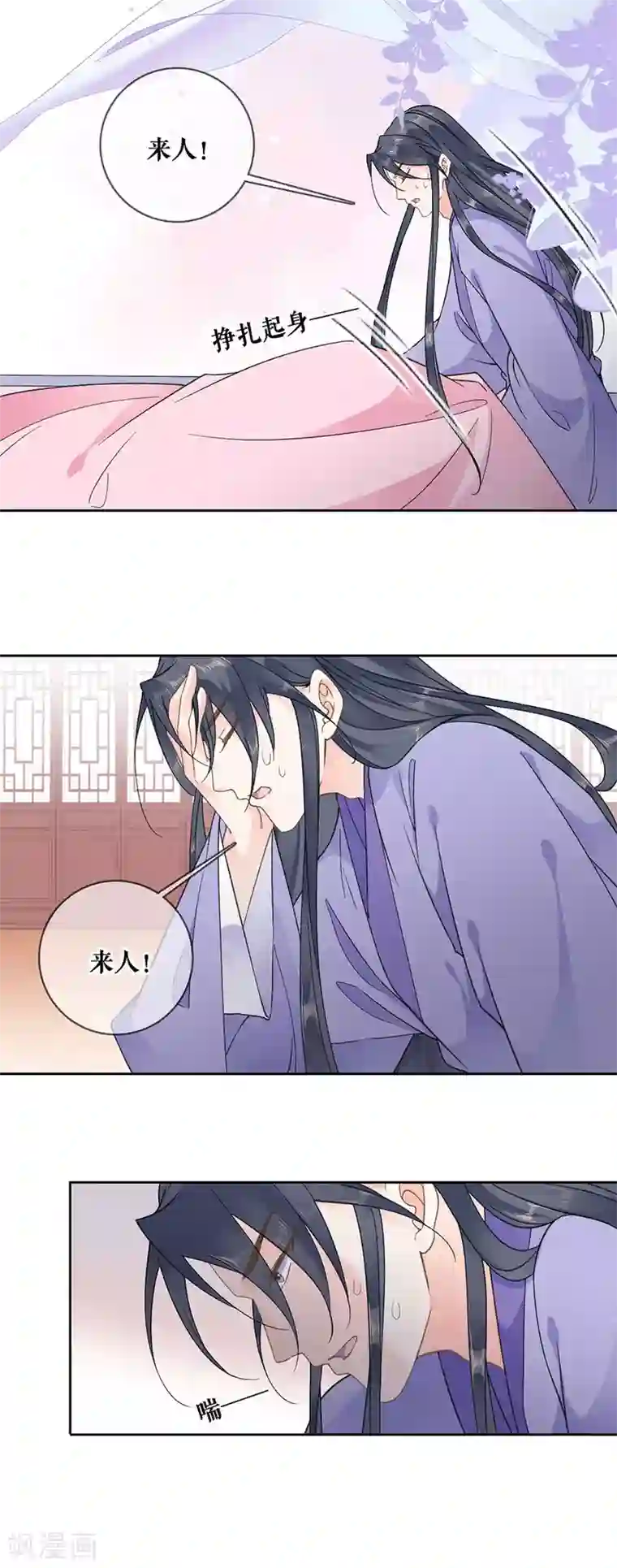 桑落醉在南风里第99话 再续前缘