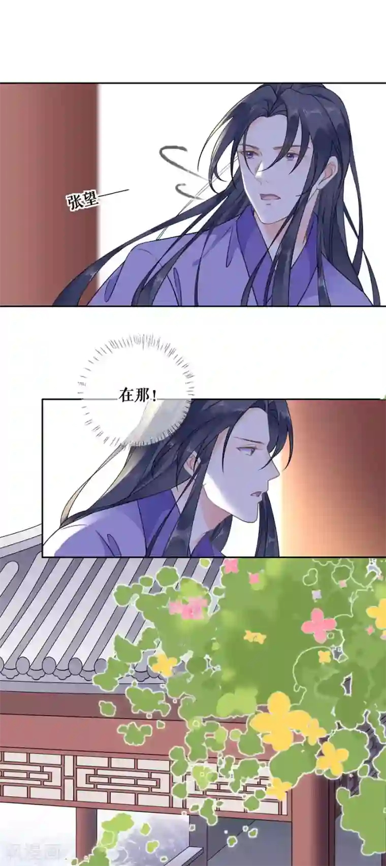 桑落醉在南风里第99话 再续前缘