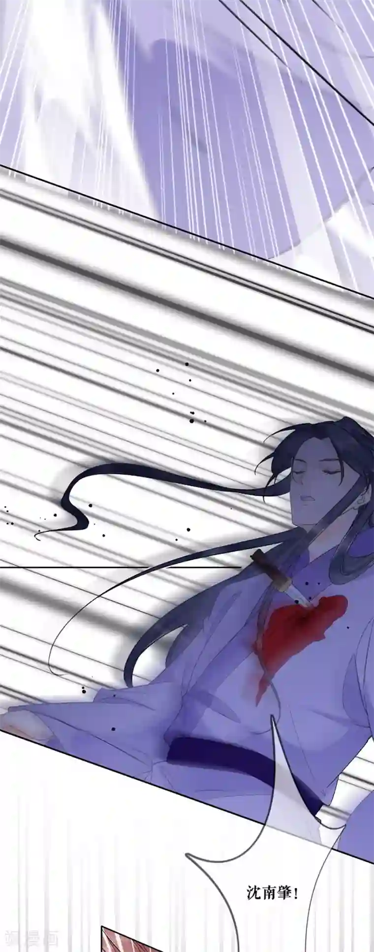 桑落醉在南风里第99话 再续前缘