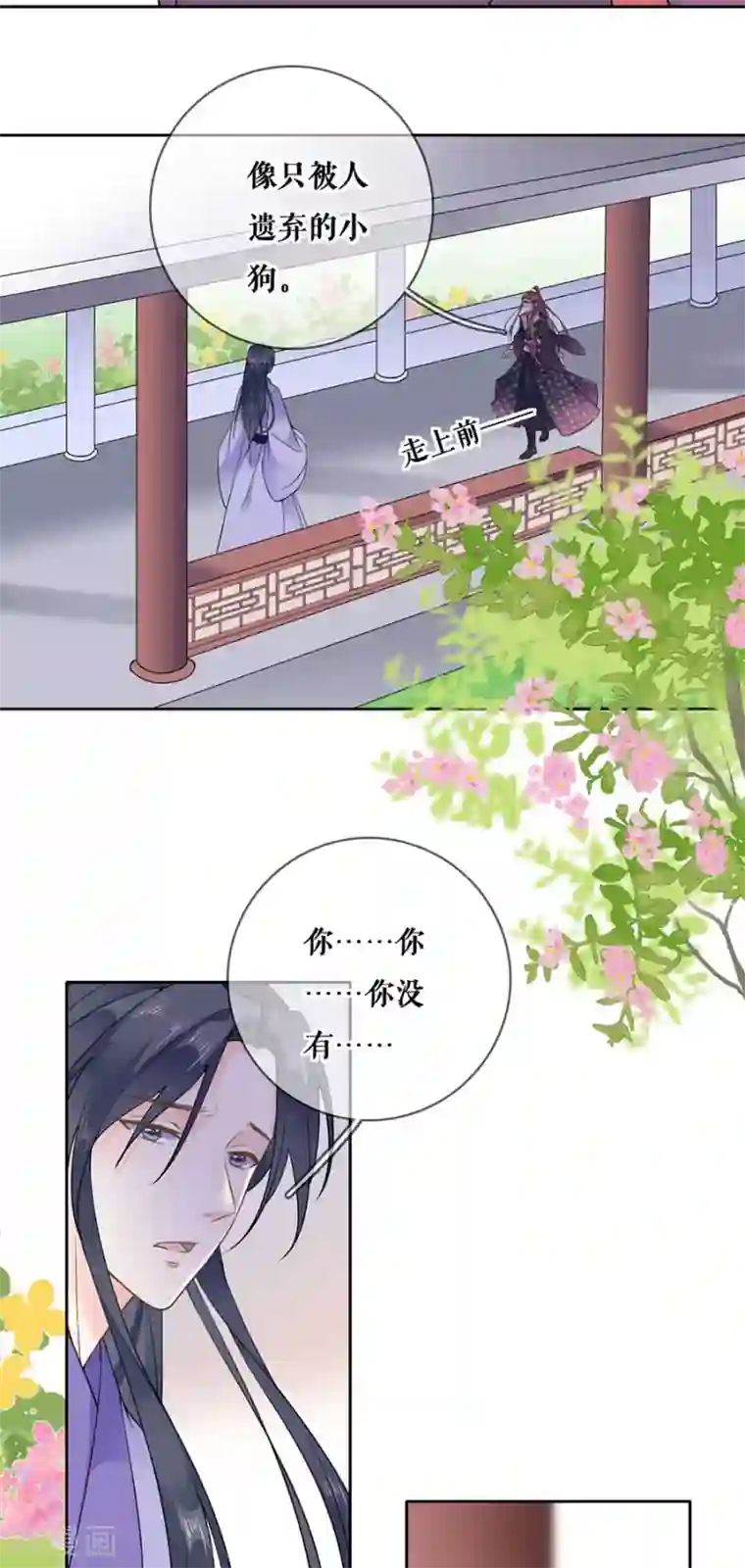 桑落醉在南风里第99话 再续前缘