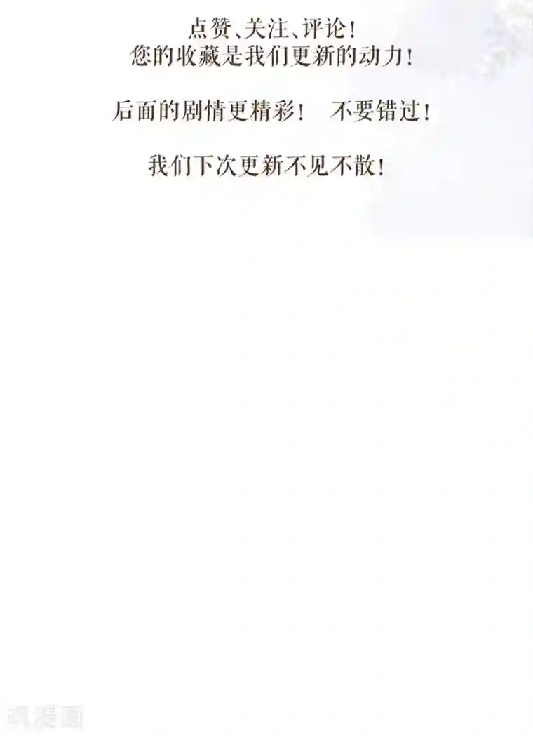 桑落醉在南风里第99话 再续前缘