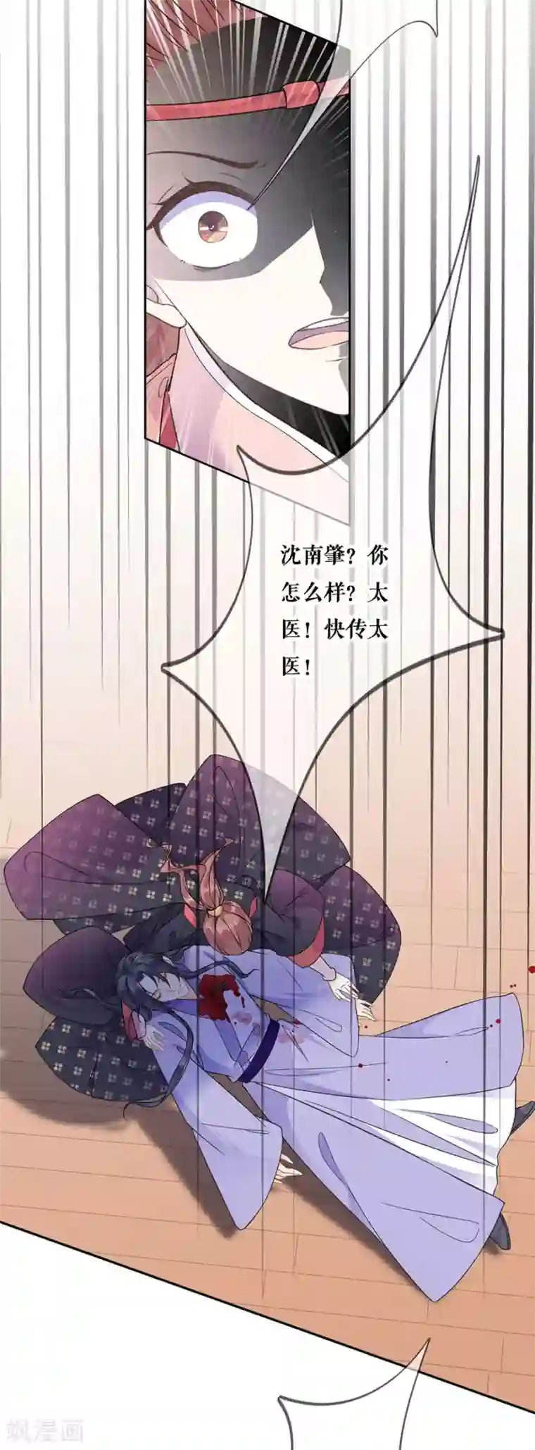 桑落醉在南风里第99话 再续前缘