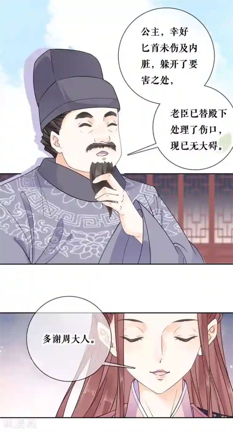 桑落醉在南风里第99话 再续前缘