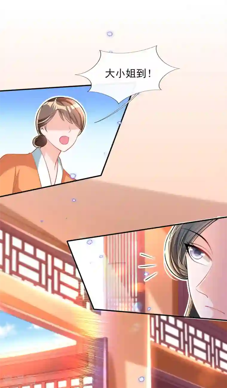 惊世狂妃第70话 祖母的寿辰礼