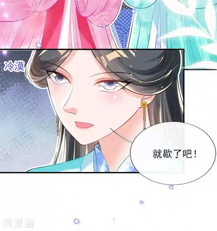 惊世狂妃第70话 祖母的寿辰礼