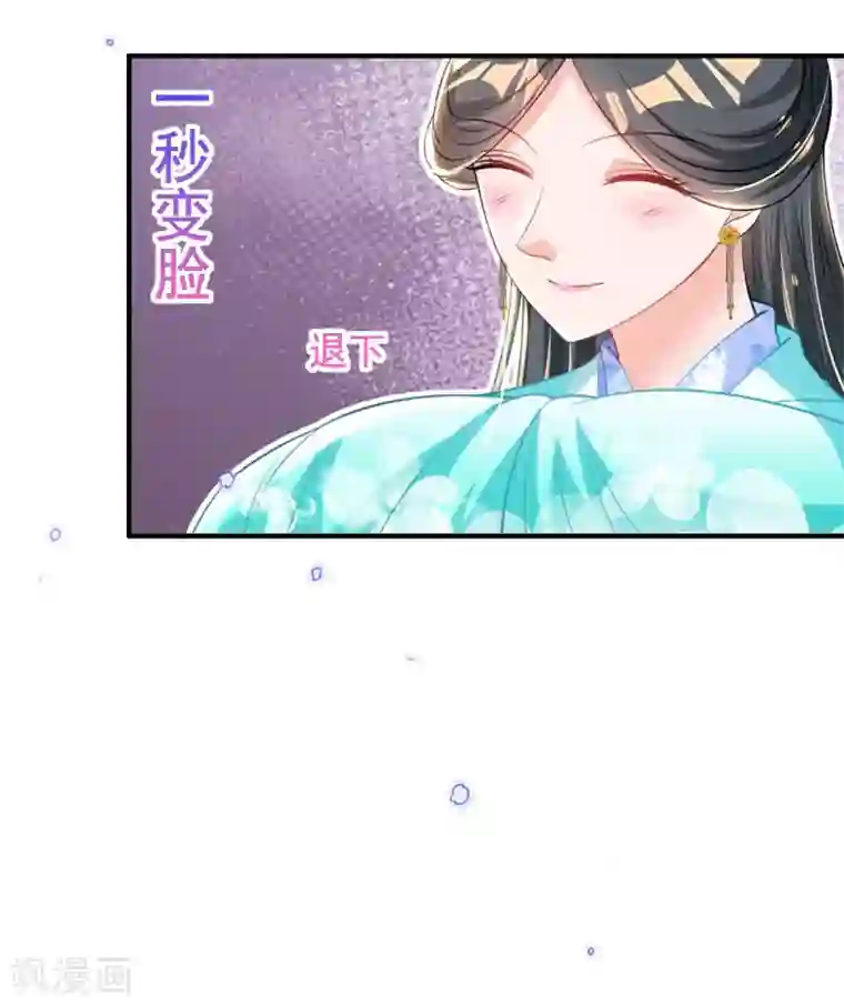惊世狂妃第70话 祖母的寿辰礼