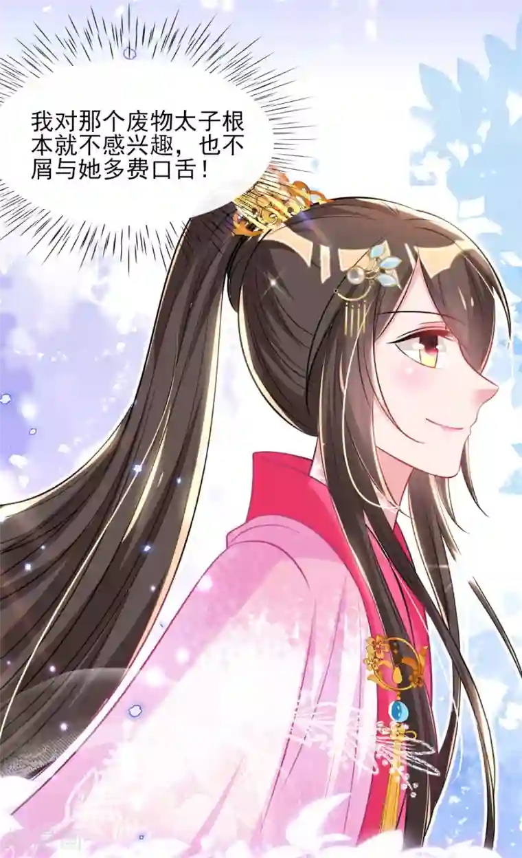 惊世狂妃第70话 祖母的寿辰礼