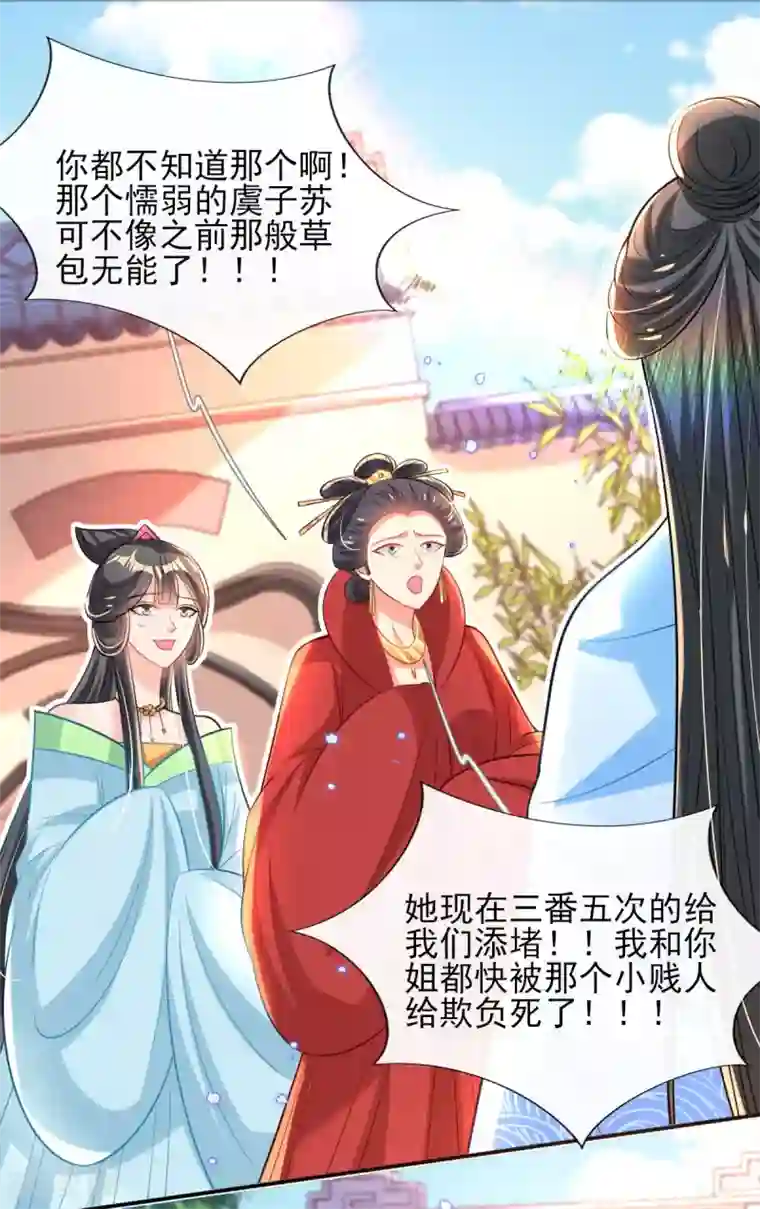 惊世狂妃第70话 祖母的寿辰礼