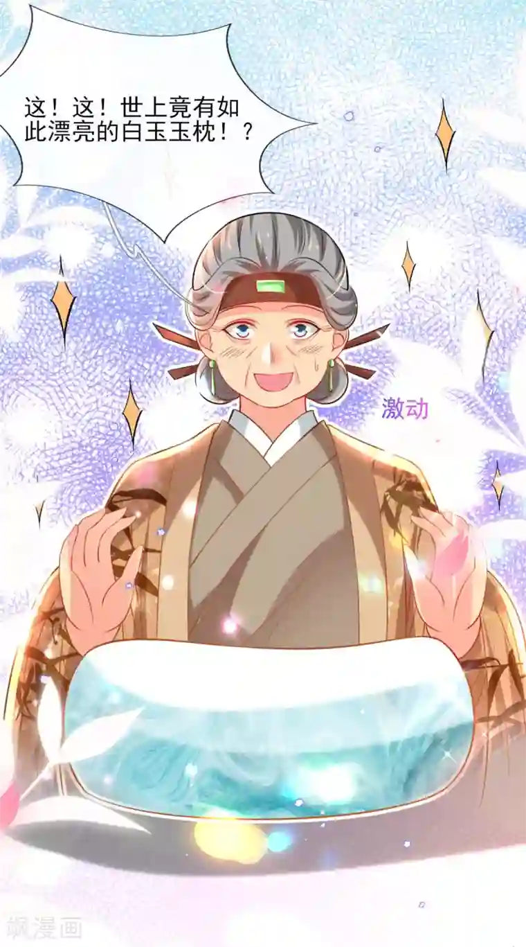 惊世狂妃第70话 祖母的寿辰礼