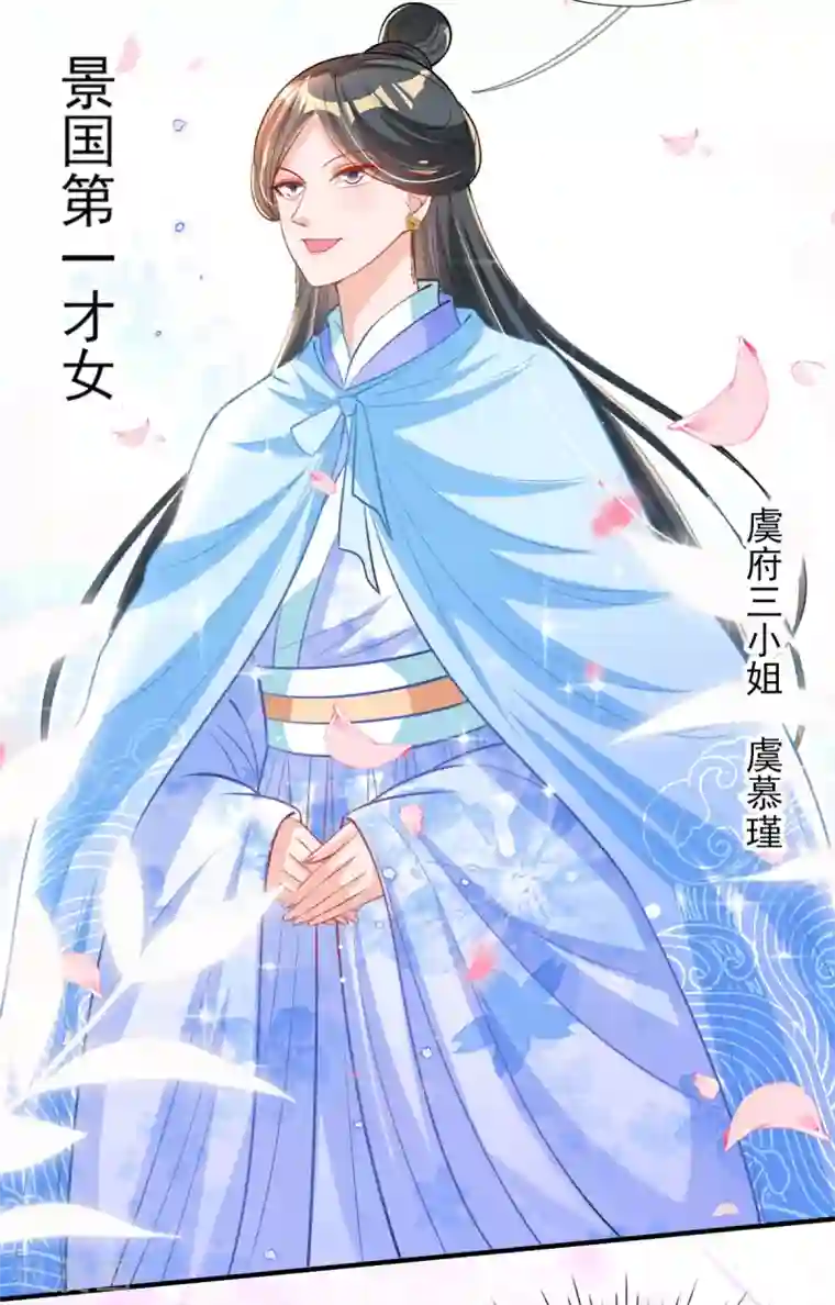 惊世狂妃第70话 祖母的寿辰礼