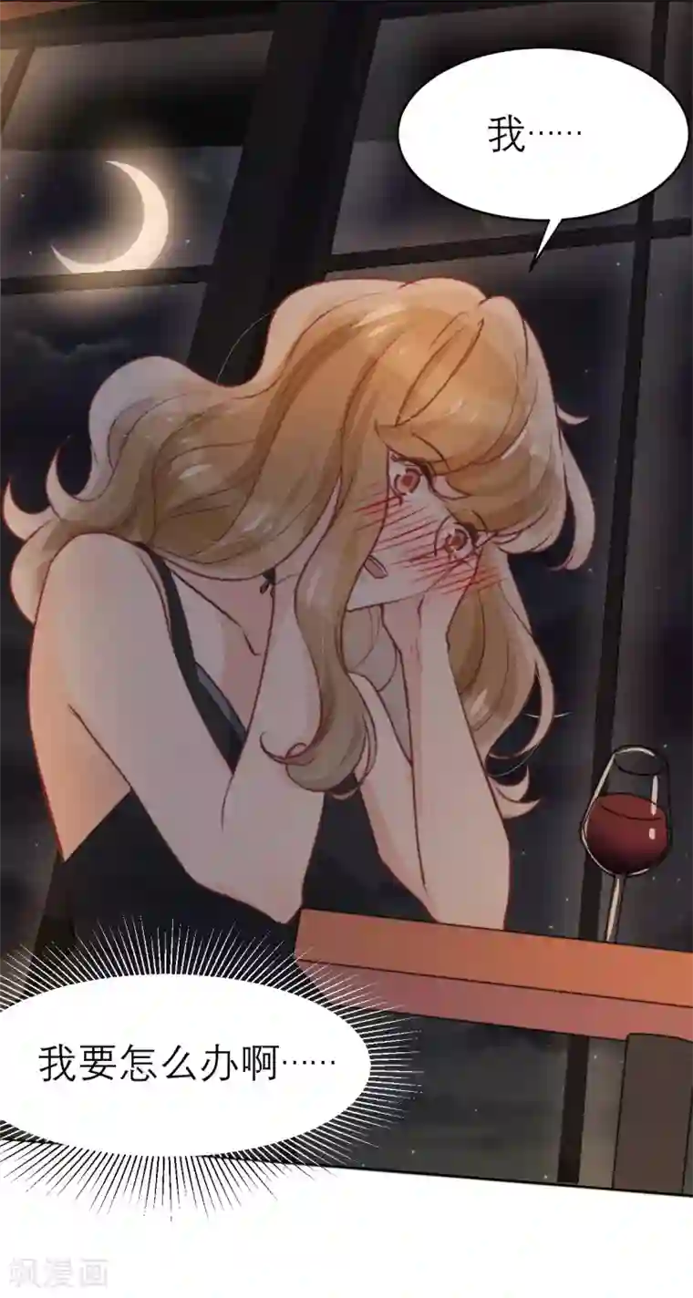 心声绯绯第49话