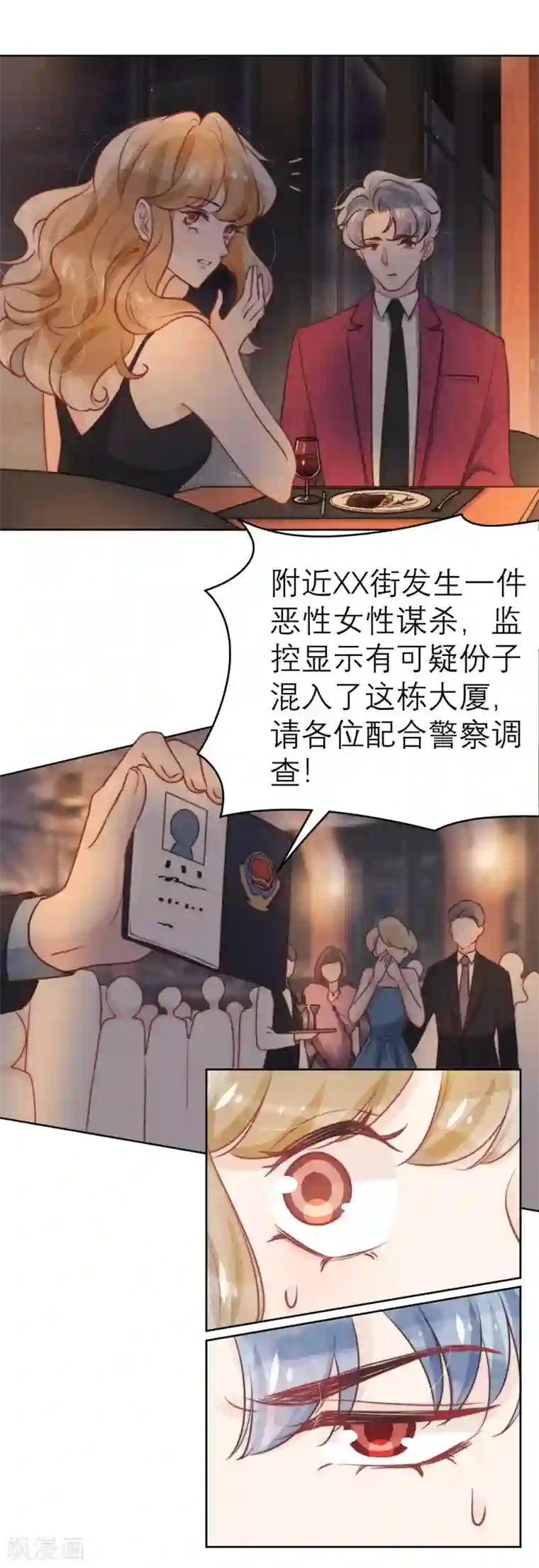 心声绯绯第49话