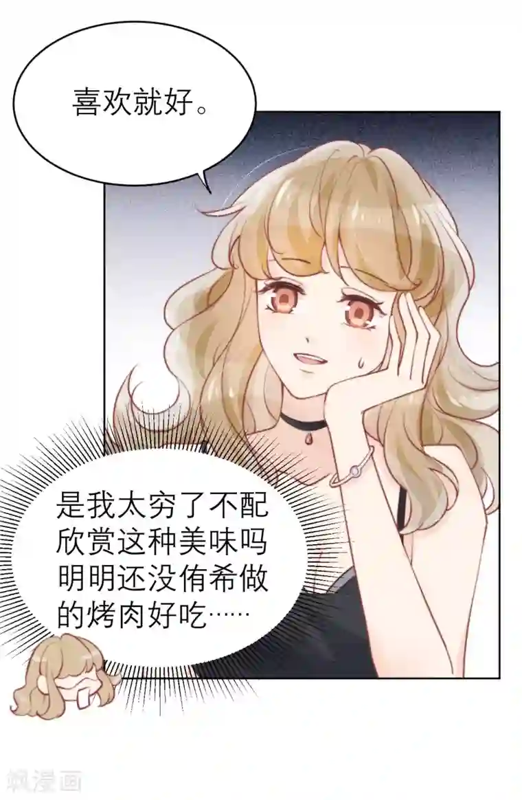 心声绯绯第49话