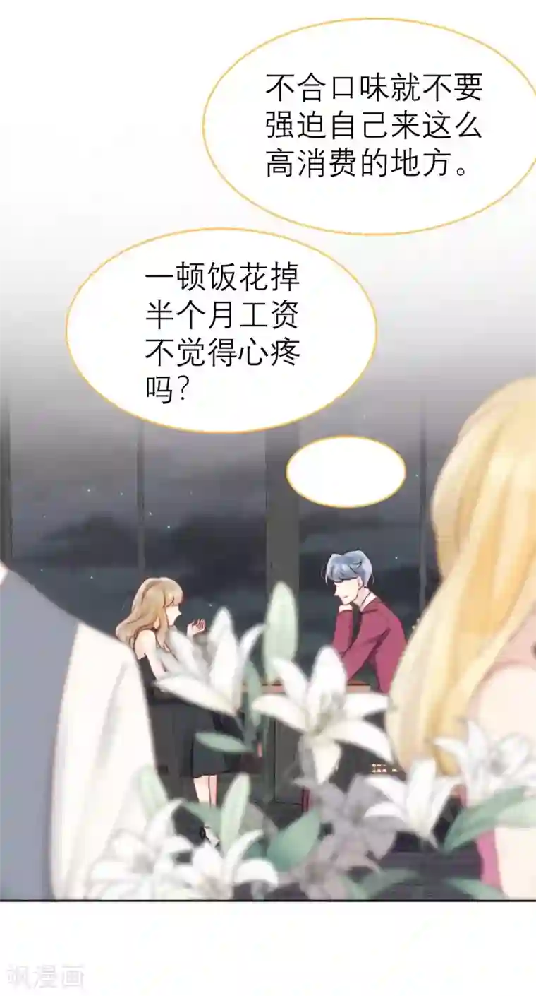 心声绯绯第49话