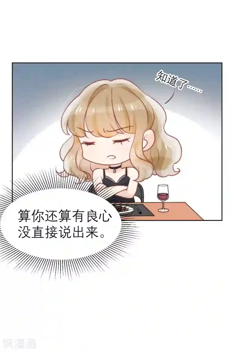 心声绯绯第49话