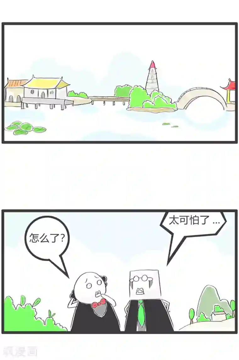 火锅家族第三季第326话 梦和现实