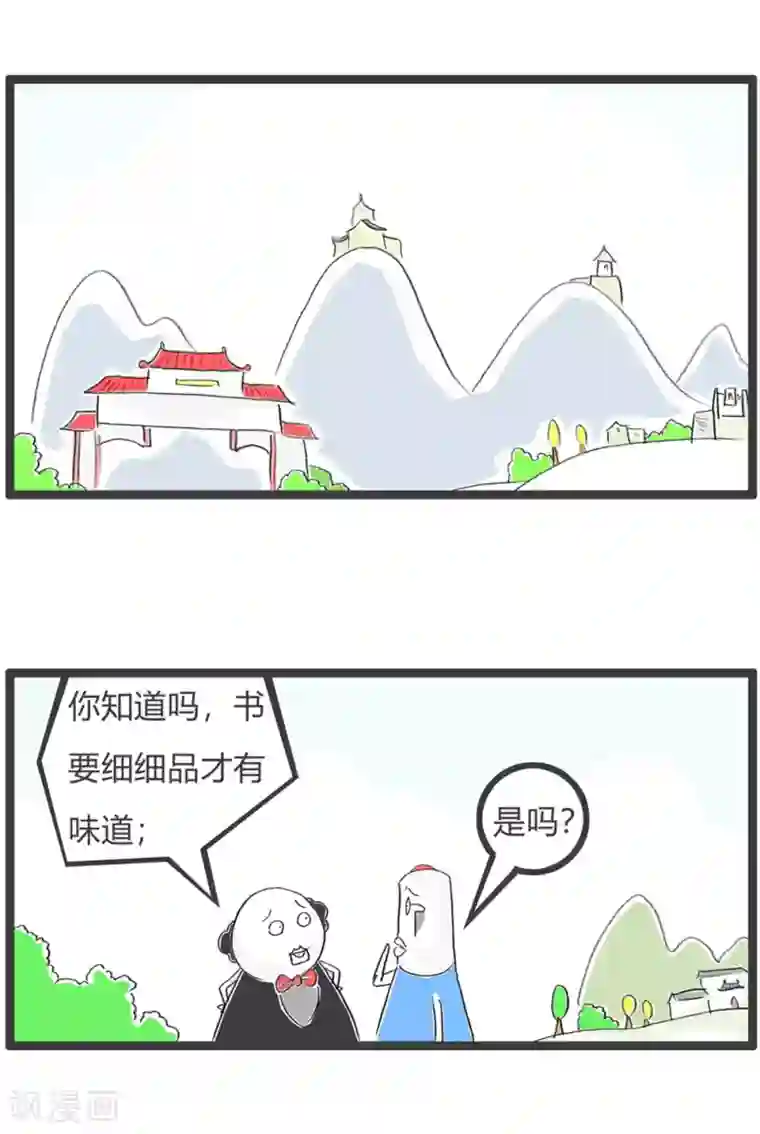 火锅家族第三季第327话 异曲同工