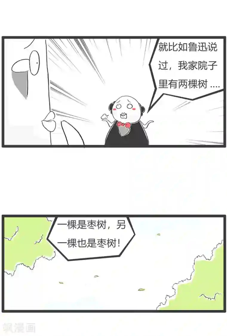 火锅家族第三季第327话 异曲同工