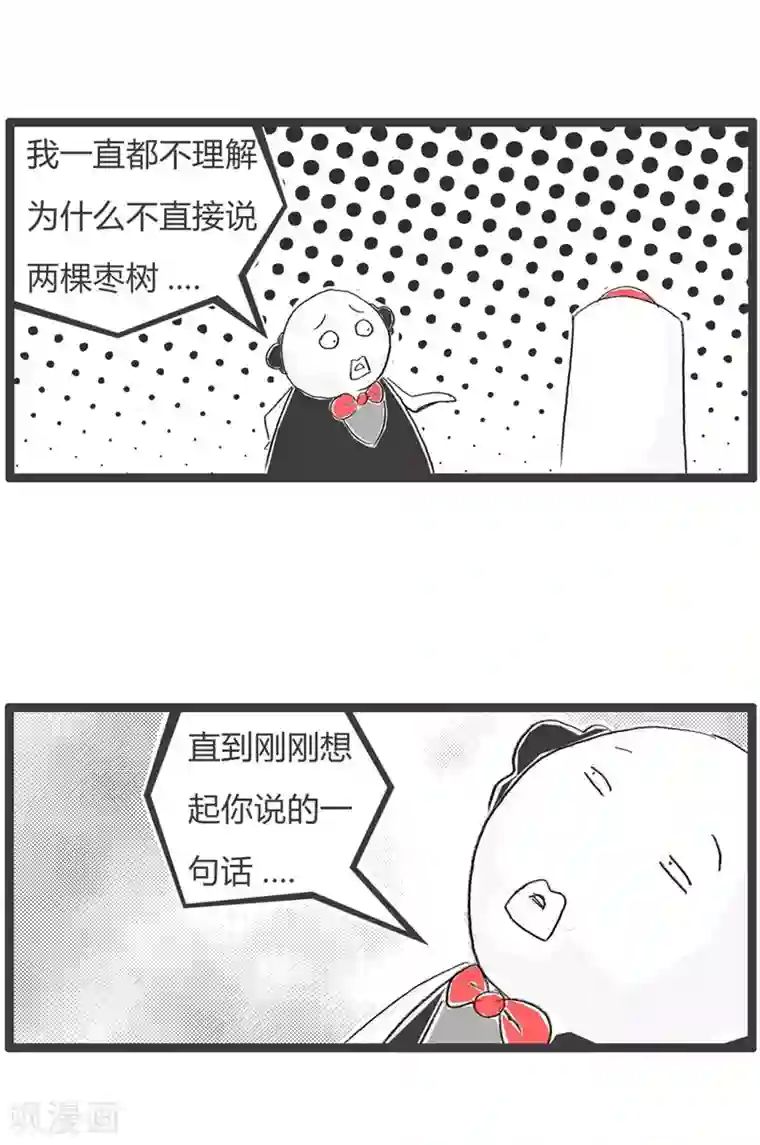 火锅家族第三季第327话 异曲同工