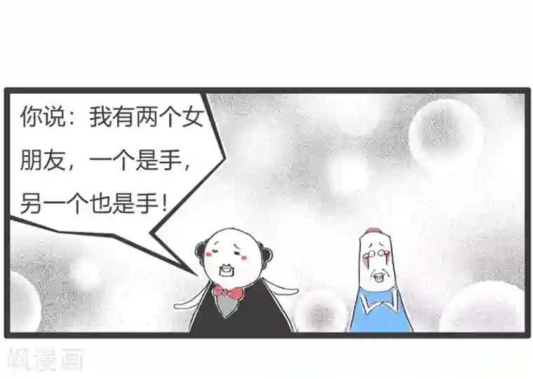 火锅家族第三季第327话 异曲同工