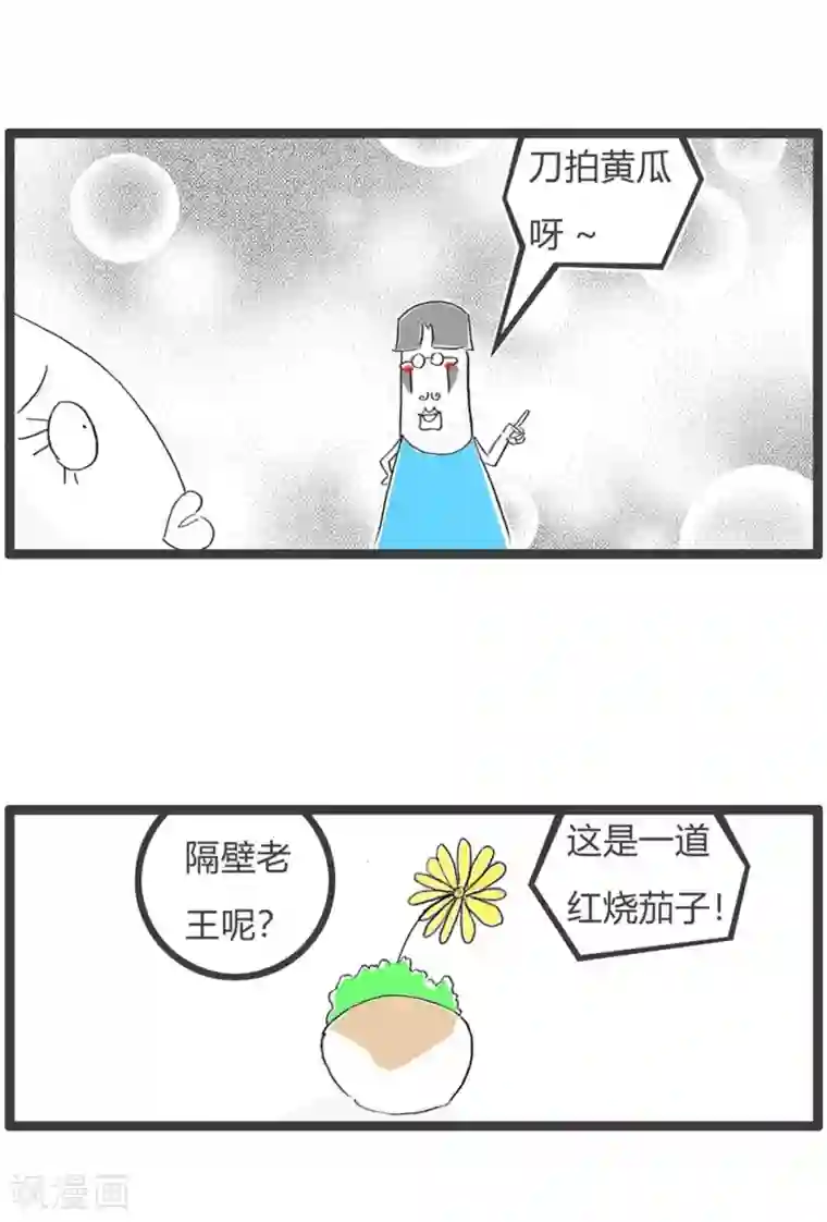 火锅家族第三季第329话 菜单