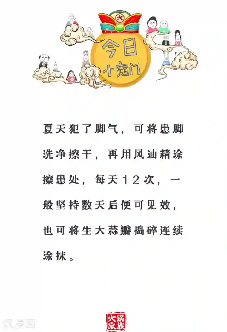 火锅家族第三季第329话 菜单