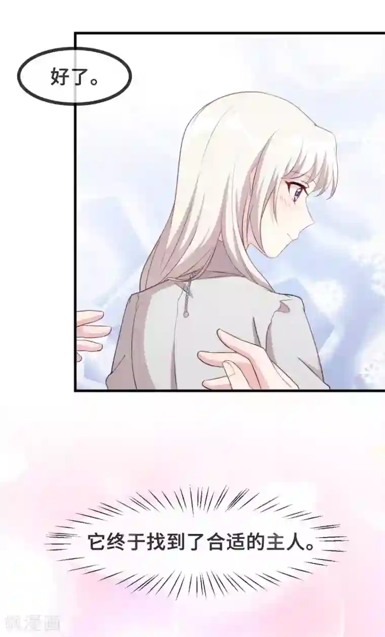 小白的男神爹地第119话 惊喜