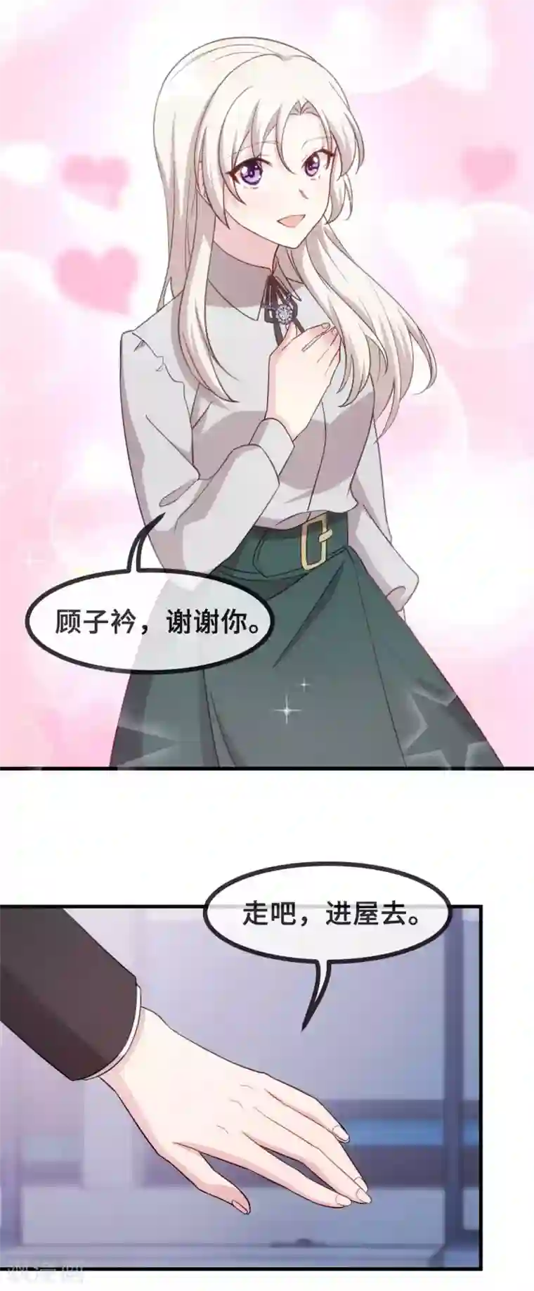 小白的男神爹地第119话 惊喜