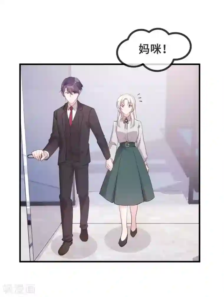 小白的男神爹地第119话 惊喜