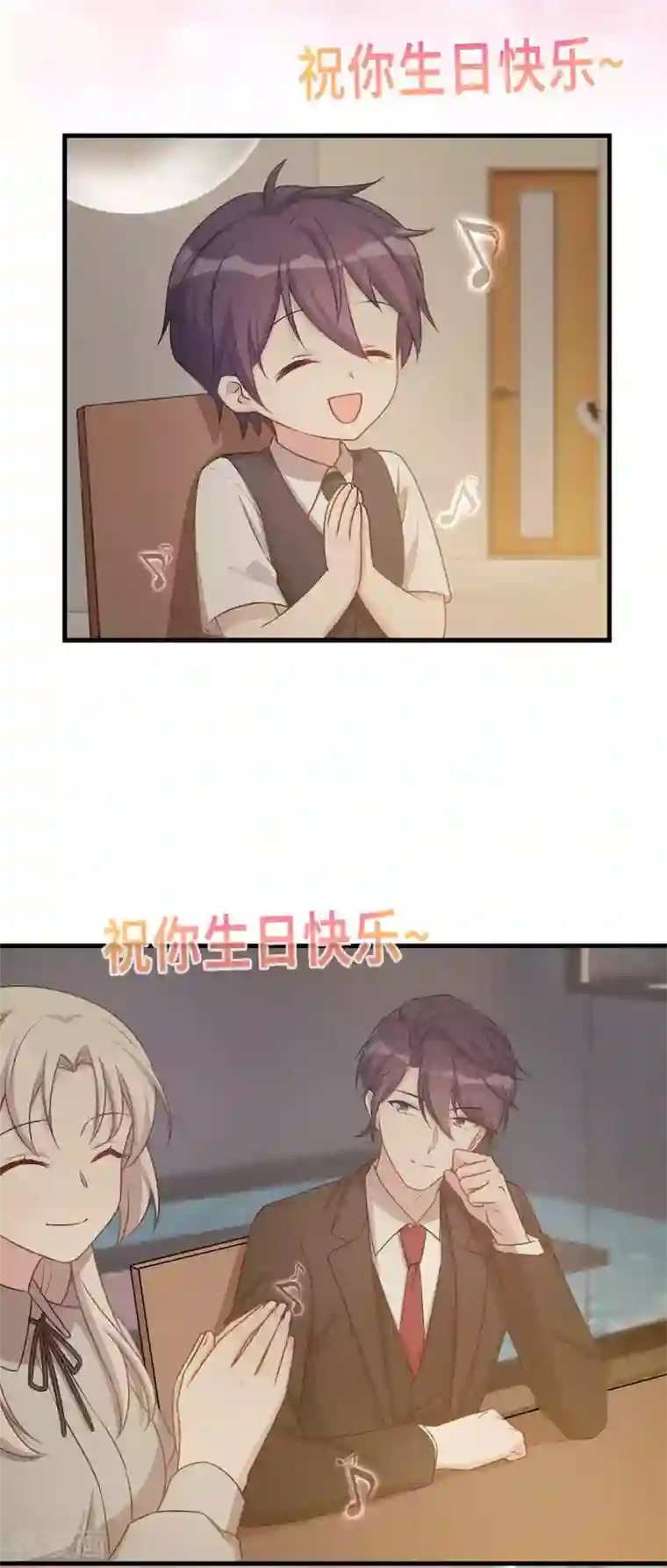 小白的男神爹地第119话 惊喜