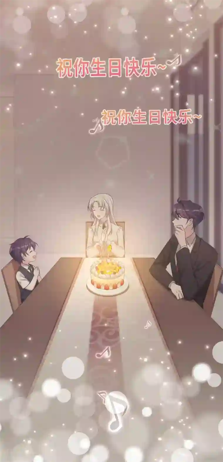 小白的男神爹地第119话 惊喜