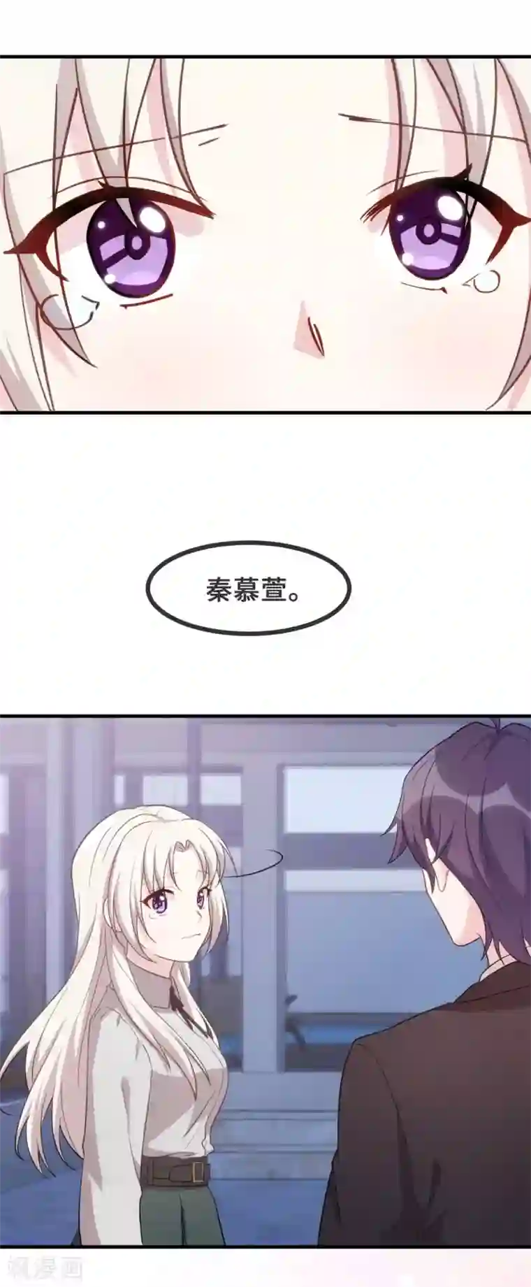 小白的男神爹地第119话 惊喜