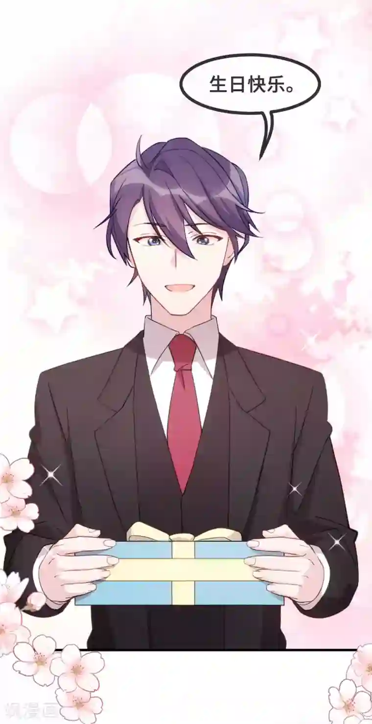 小白的男神爹地第119话 惊喜