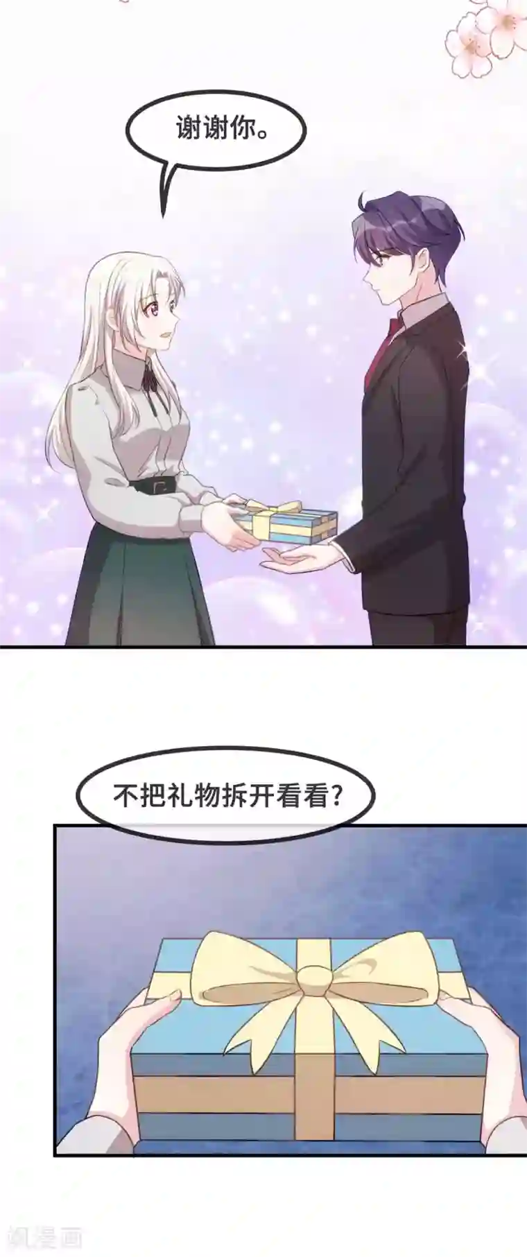 小白的男神爹地第119话 惊喜