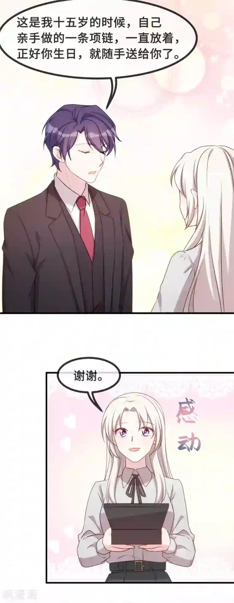 小白的男神爹地第119话 惊喜