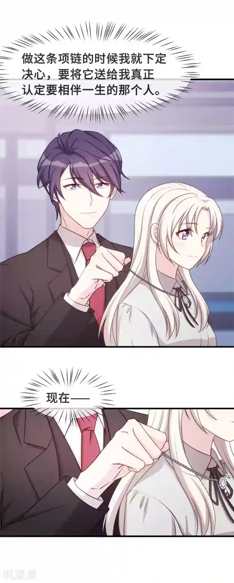 小白的男神爹地第119话 惊喜