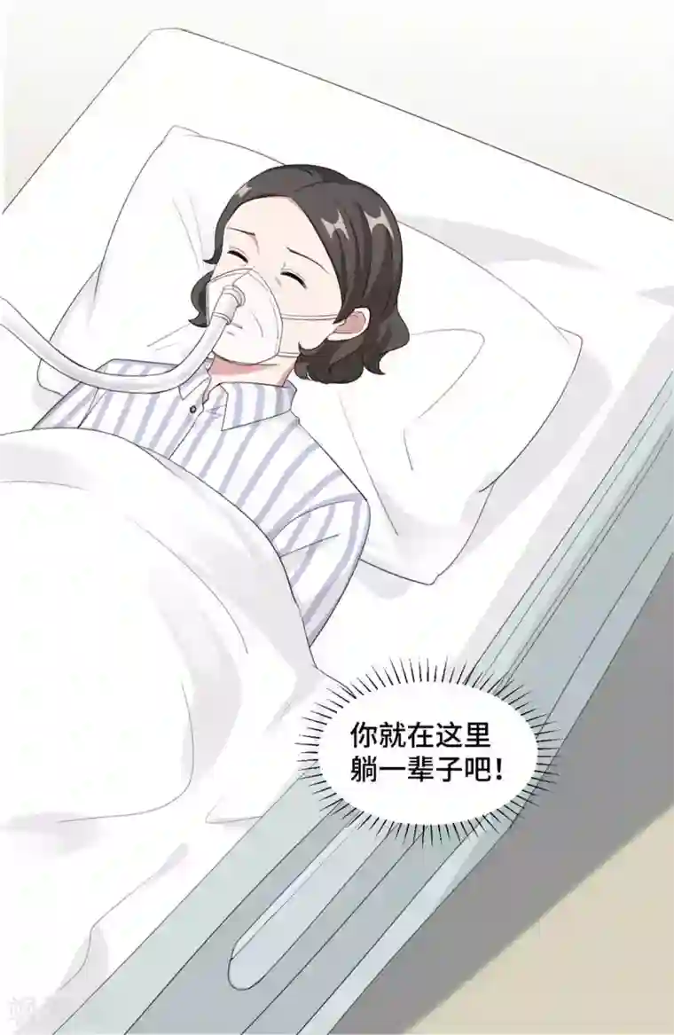 总裁请离我远点第75话 约会