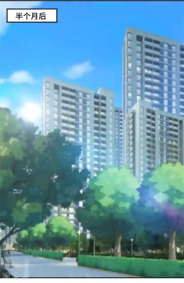 总裁请离我远点第75话 约会