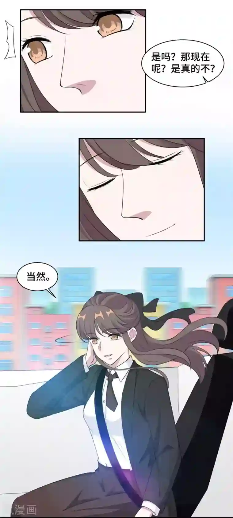 总裁请离我远点第75话 约会