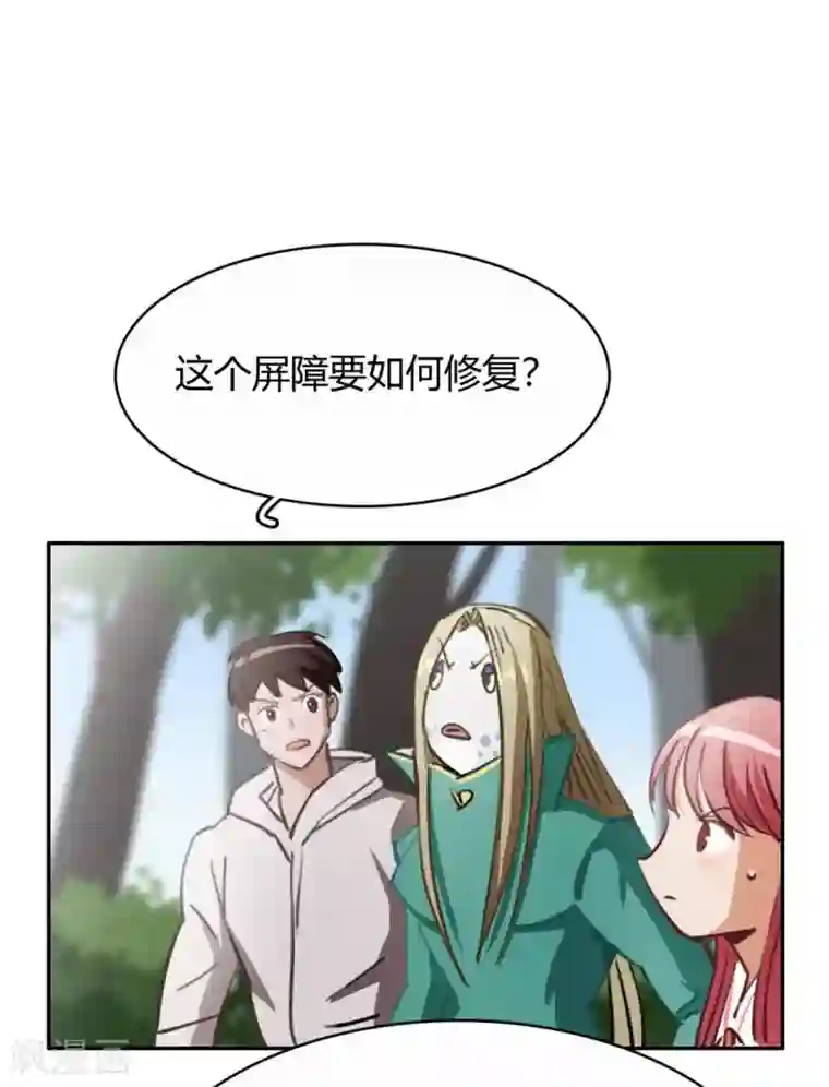 神仙学院（星际互娱）第49话 再见2