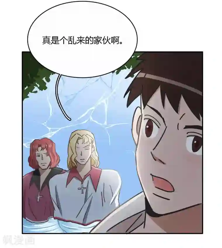 神仙学院（星际互娱）第49话 再见2